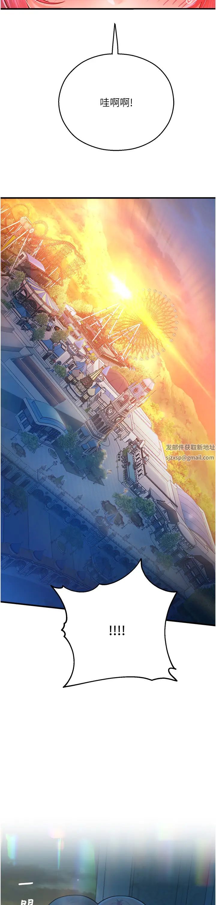 《命运湿乐园》漫画最新章节第21话 - 咸湿的晨光约会免费下拉式在线观看章节第【60】张图片