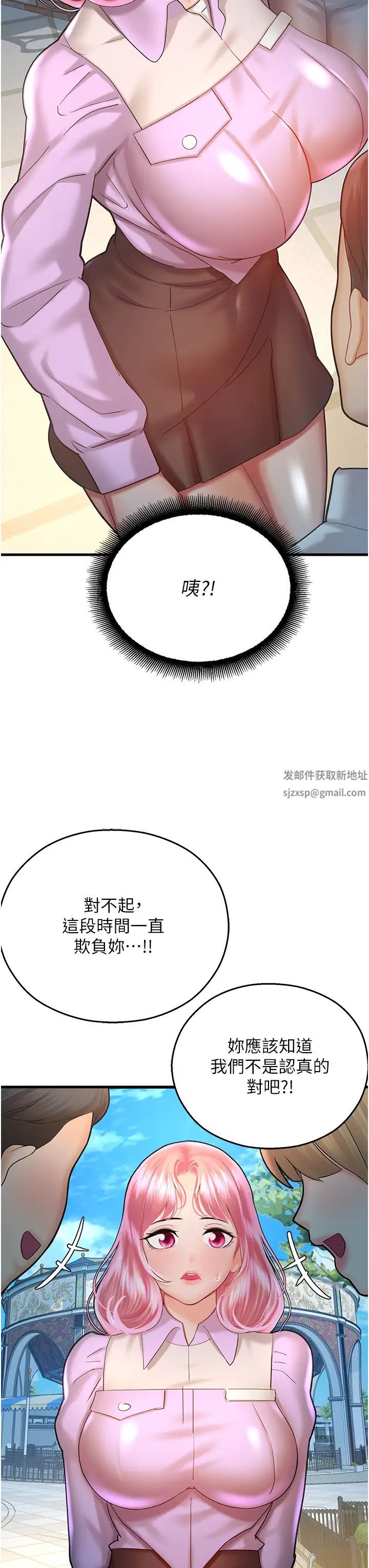 《命运湿乐园》漫画最新章节第23话 - 少废话，蹲下去吹!免费下拉式在线观看章节第【42】张图片