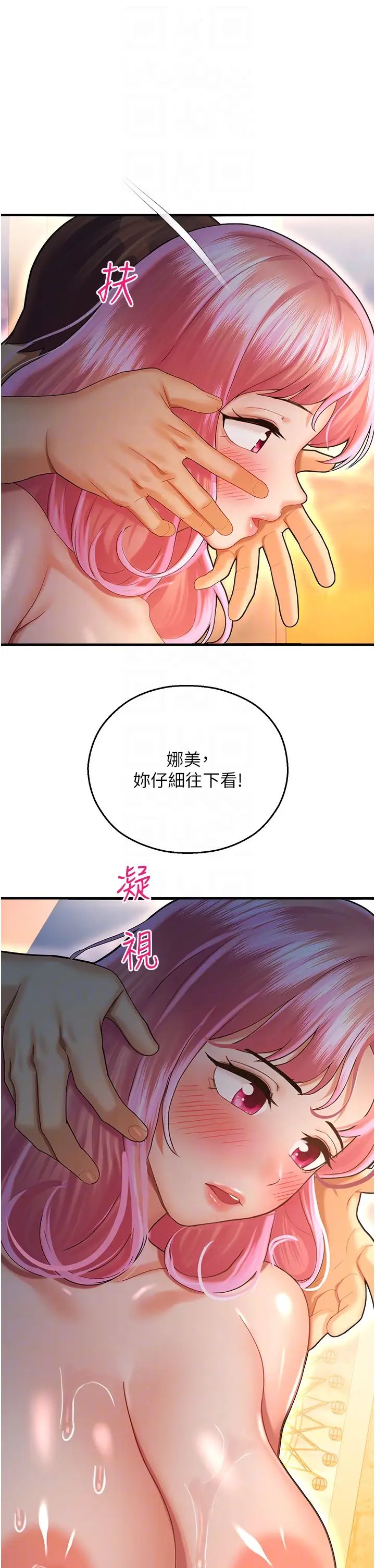 《命运湿乐园》漫画最新章节第23话 - 少废话，蹲下去吹!免费下拉式在线观看章节第【14】张图片