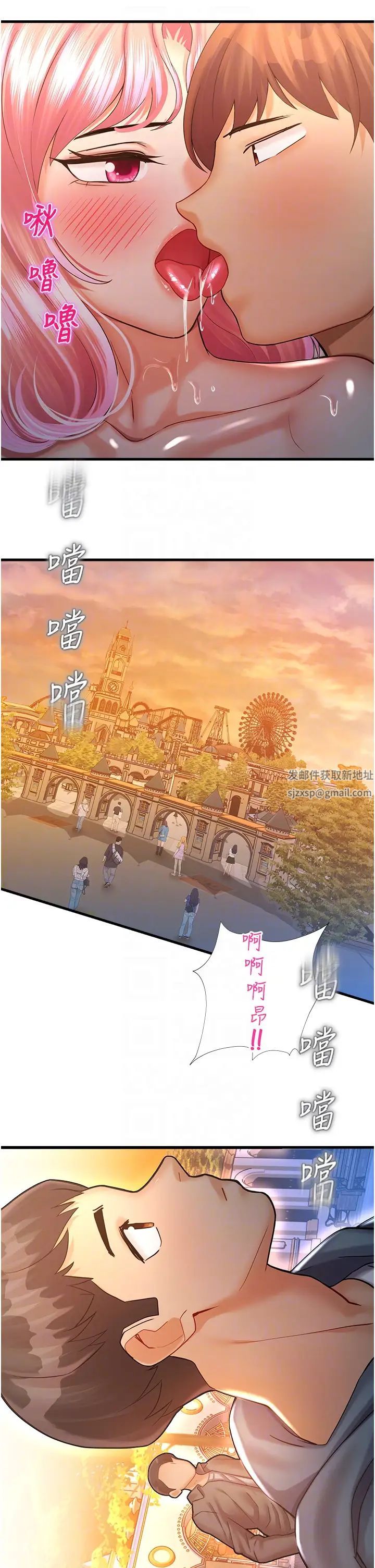 《命运湿乐园》漫画最新章节第23话 - 少废话，蹲下去吹!免费下拉式在线观看章节第【10】张图片