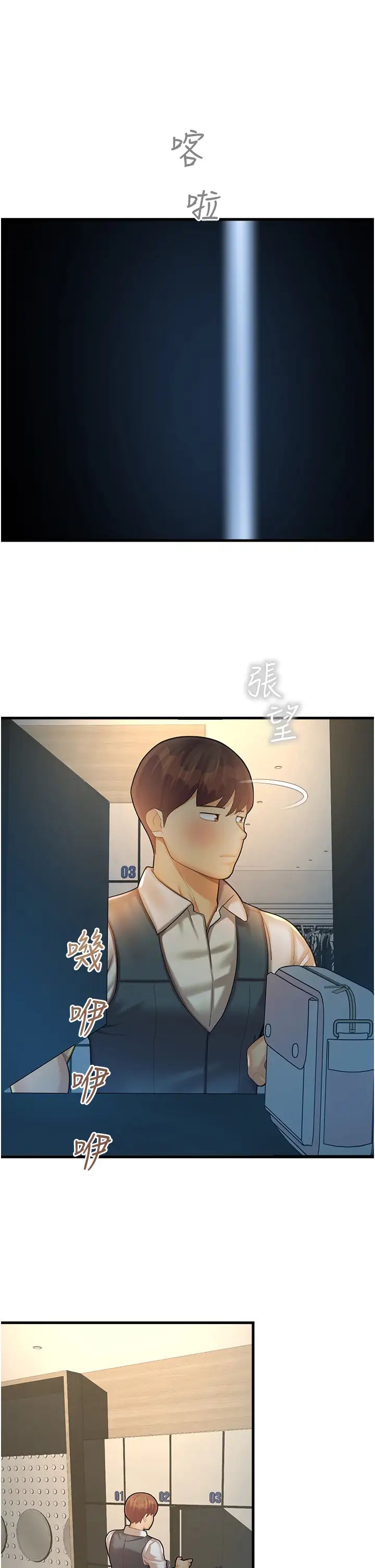 《命运湿乐园》漫画最新章节第23话 - 少废话，蹲下去吹!免费下拉式在线观看章节第【36】张图片