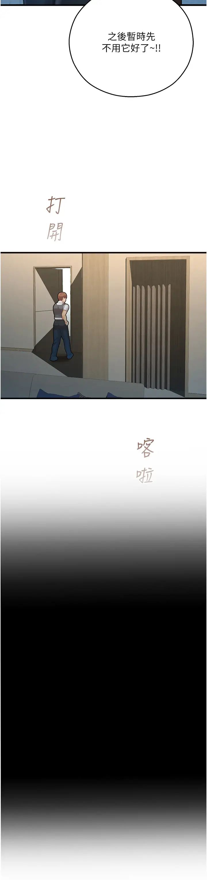 《命运湿乐园》漫画最新章节第23话 - 少废话，蹲下去吹!免费下拉式在线观看章节第【38】张图片