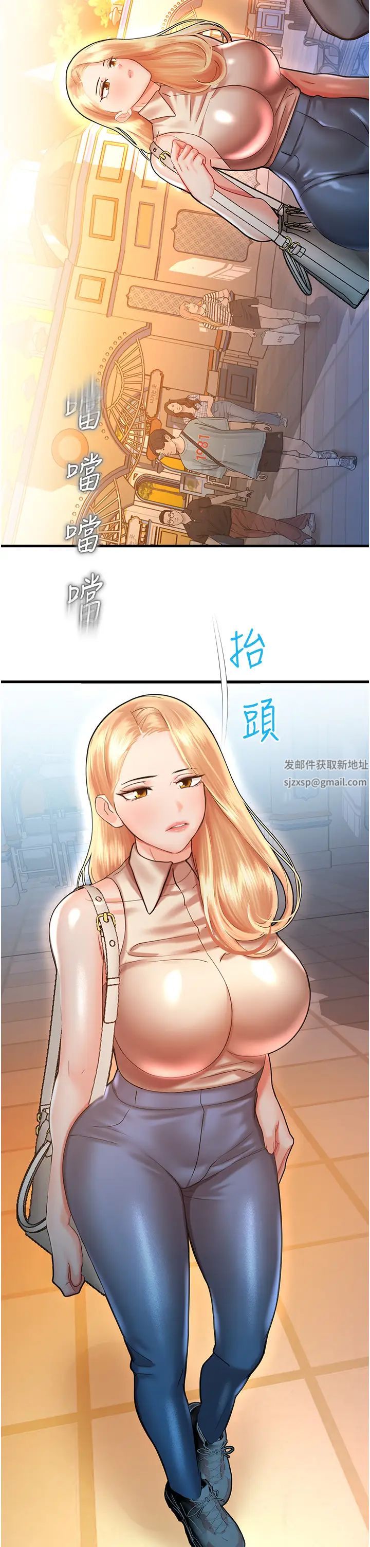 《命运湿乐园》漫画最新章节第23话 - 少废话，蹲下去吹!免费下拉式在线观看章节第【11】张图片