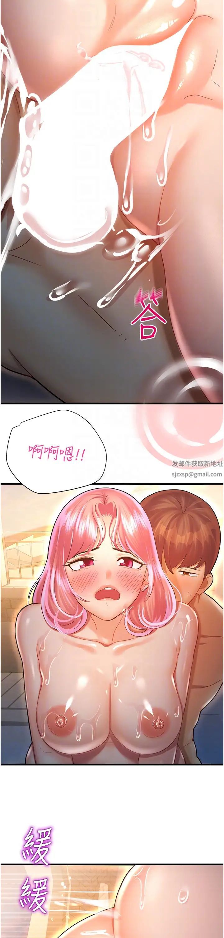 《命运湿乐园》漫画最新章节第23话 - 少废话，蹲下去吹!免费下拉式在线观看章节第【22】张图片