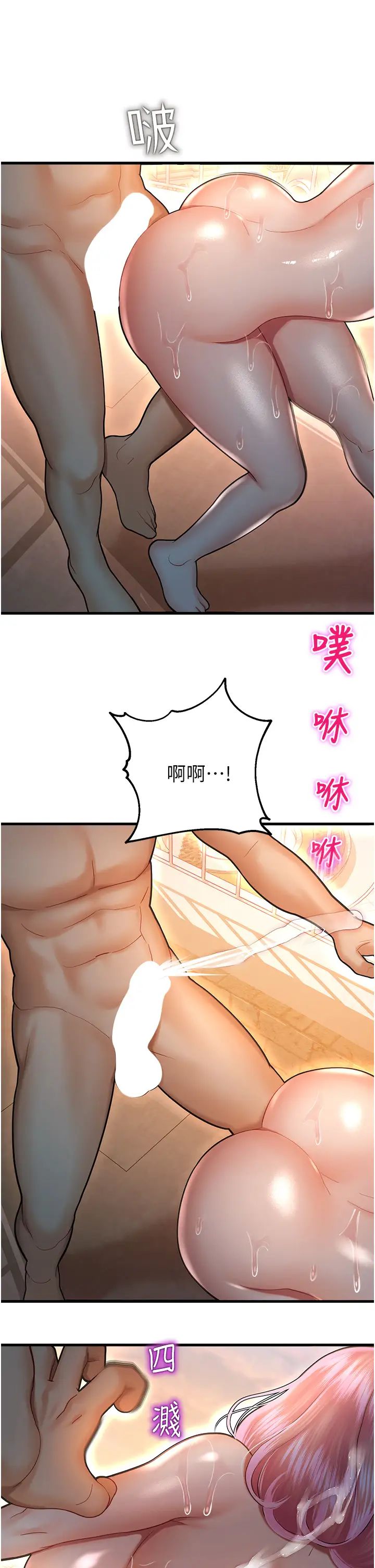 《命运湿乐园》漫画最新章节第23话 - 少废话，蹲下去吹!免费下拉式在线观看章节第【29】张图片