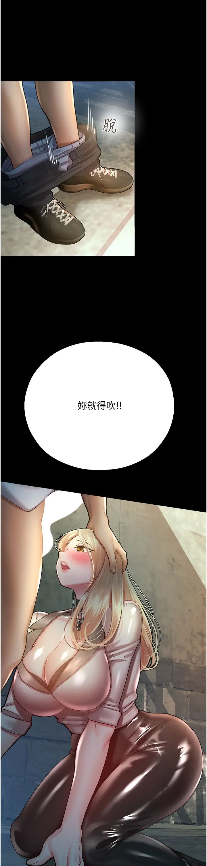 《命运湿乐园》漫画最新章节第24话 - 用肉棒教训女同事免费下拉式在线观看章节第【4】张图片