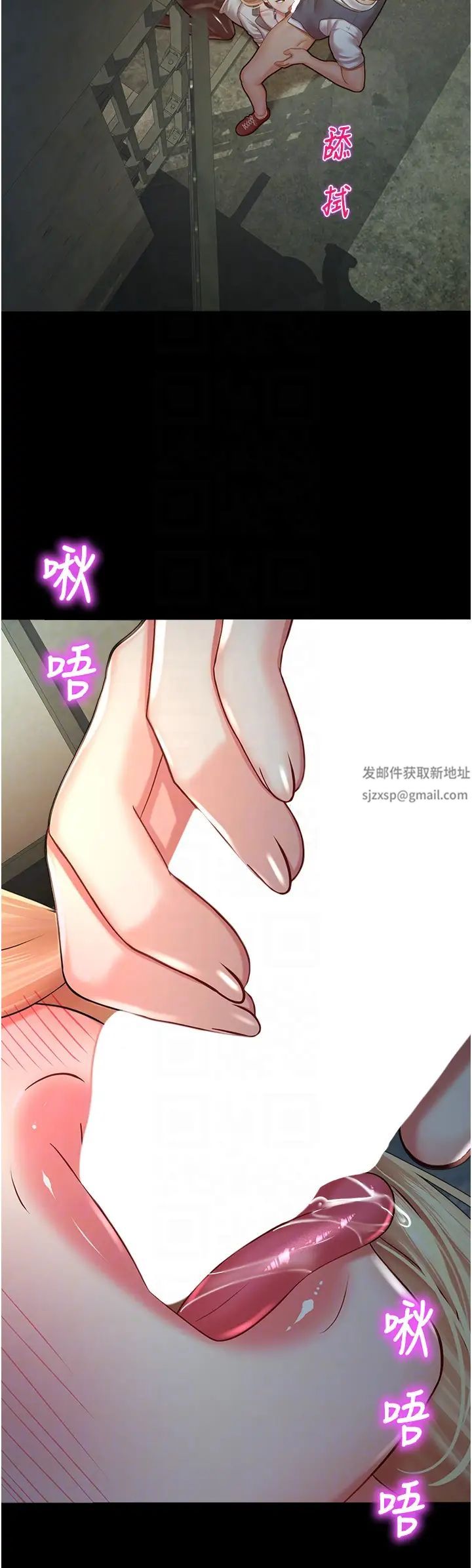 《命运湿乐园》漫画最新章节第24话 - 用肉棒教训女同事免费下拉式在线观看章节第【14】张图片