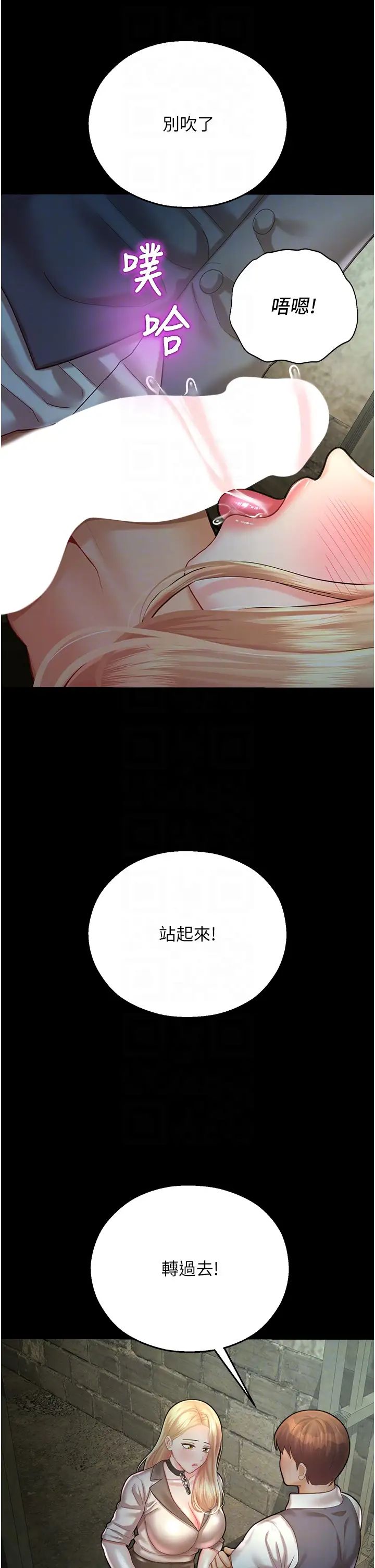 《命运湿乐园》漫画最新章节第24话 - 用肉棒教训女同事免费下拉式在线观看章节第【26】张图片