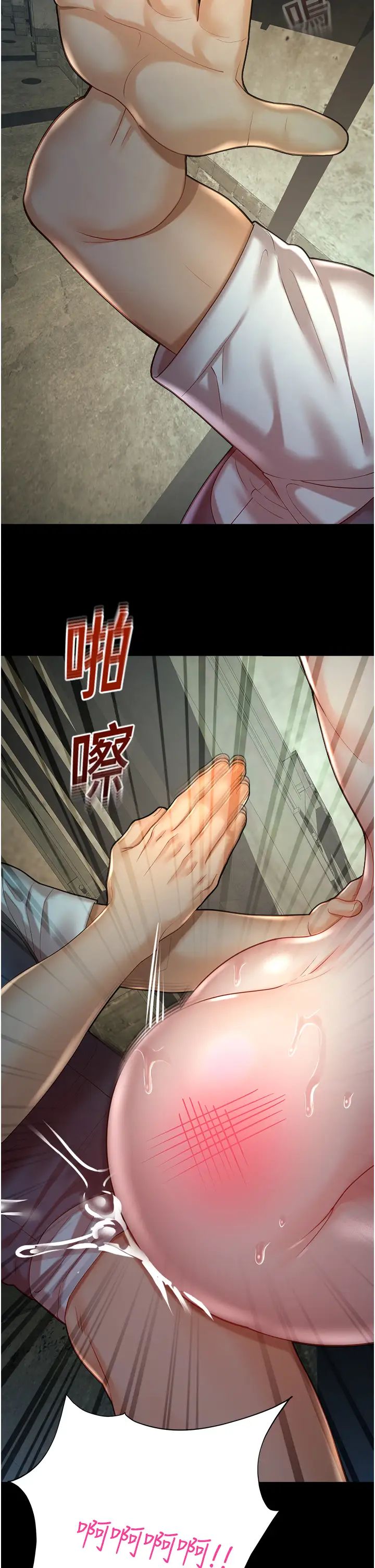 《命运湿乐园》漫画最新章节第24话 - 用肉棒教训女同事免费下拉式在线观看章节第【42】张图片