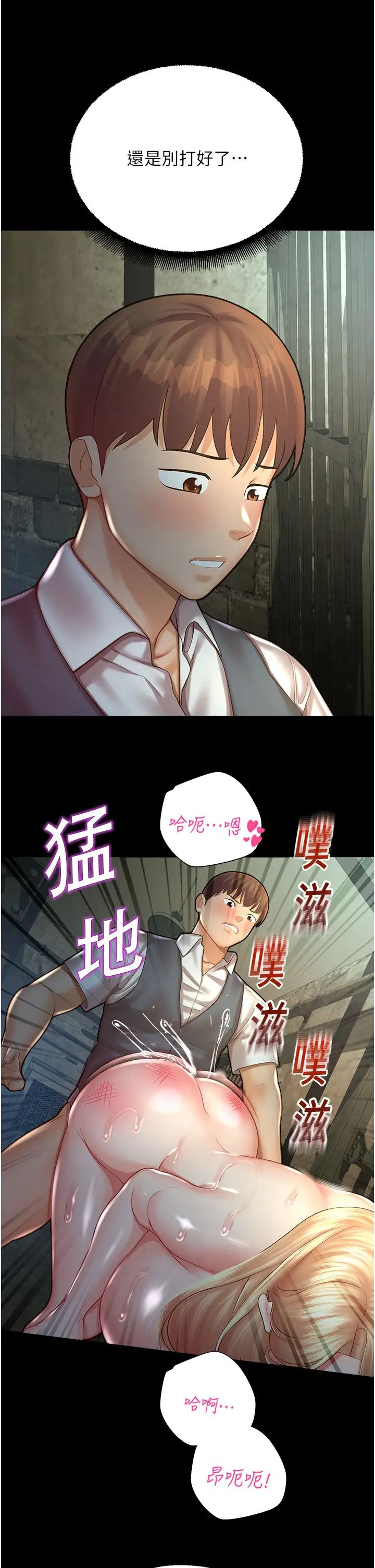 《命运湿乐园》漫画最新章节第24话 - 用肉棒教训女同事免费下拉式在线观看章节第【51】张图片