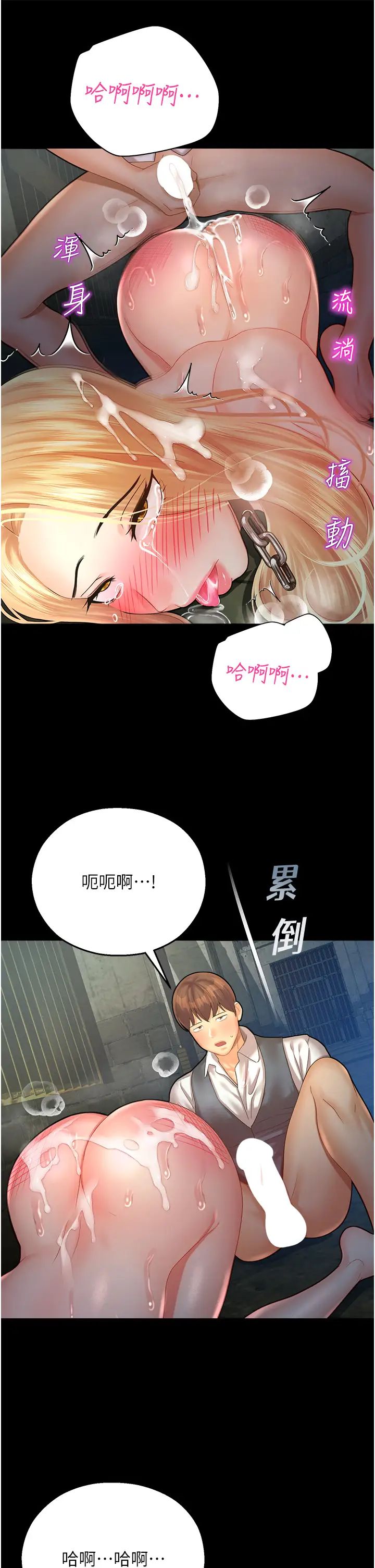 《命运湿乐园》漫画最新章节第25话 - 在阿嘿颜上射满白色液体免费下拉式在线观看章节第【37】张图片