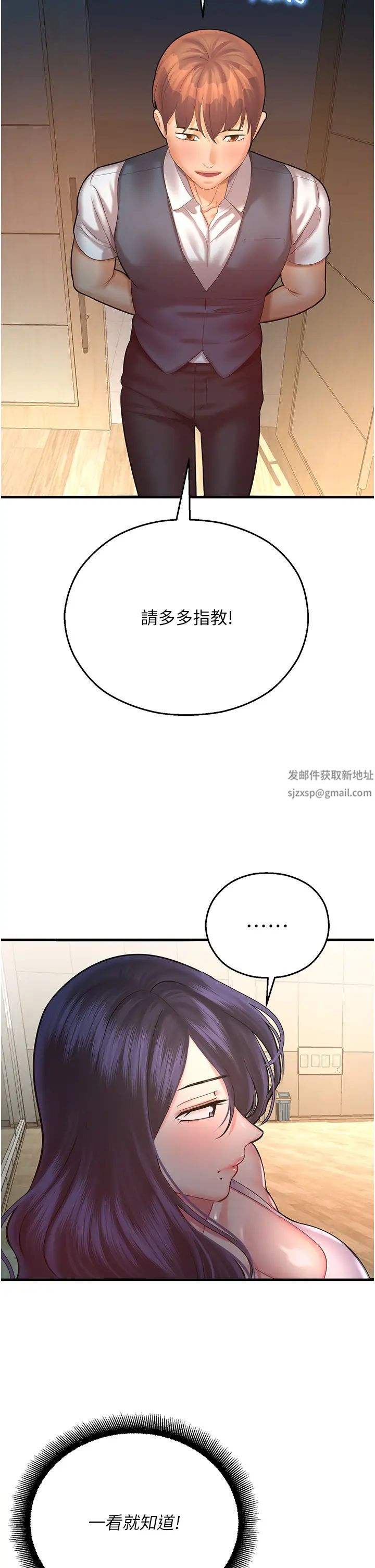 《命运湿乐园》漫画最新章节第25话 - 在阿嘿颜上射满白色液体免费下拉式在线观看章节第【54】张图片