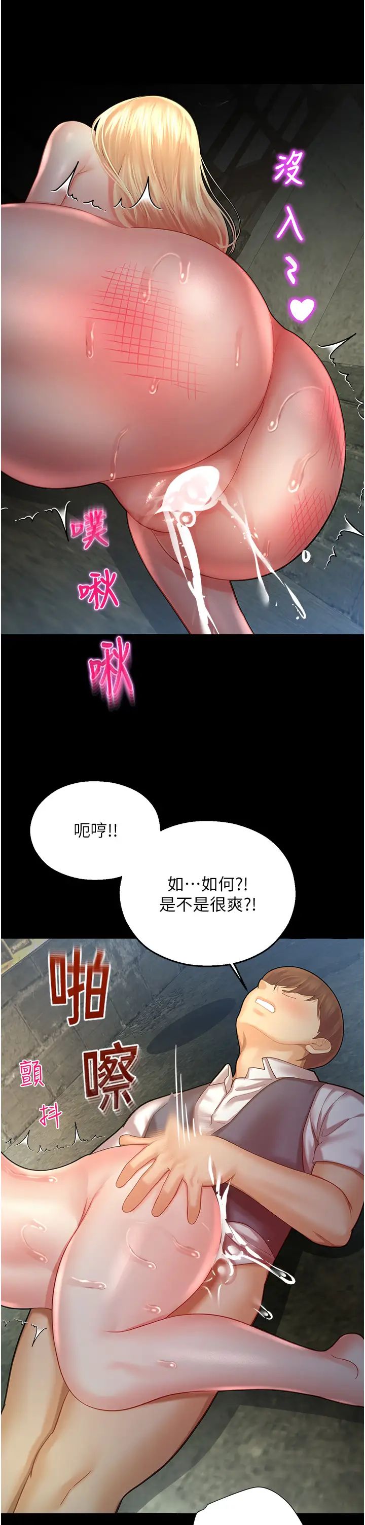 《命运湿乐园》漫画最新章节第25话 - 在阿嘿颜上射满白色液体免费下拉式在线观看章节第【16】张图片