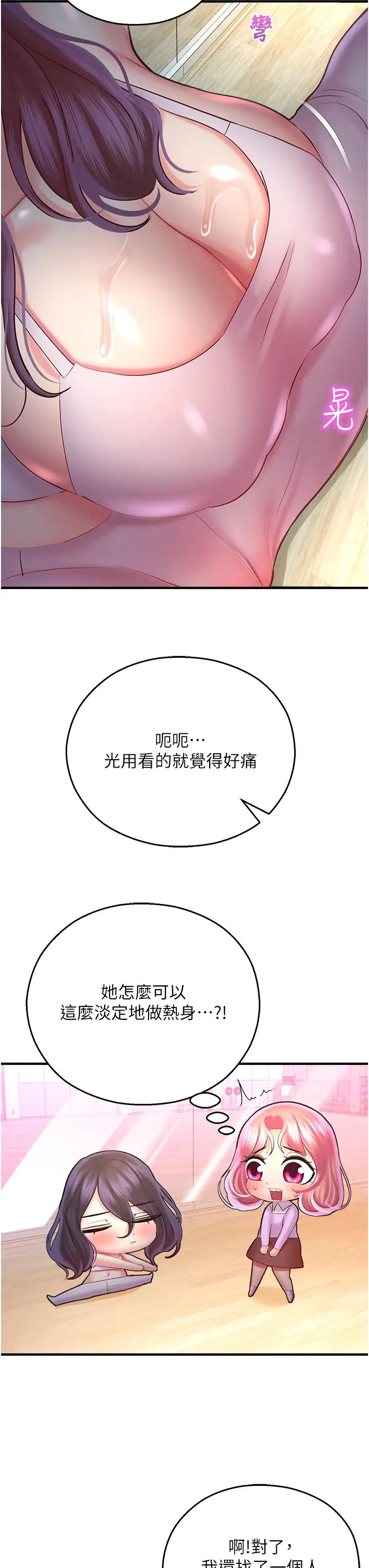 《命运湿乐园》漫画最新章节第25话 - 在阿嘿颜上射满白色液体免费下拉式在线观看章节第【51】张图片