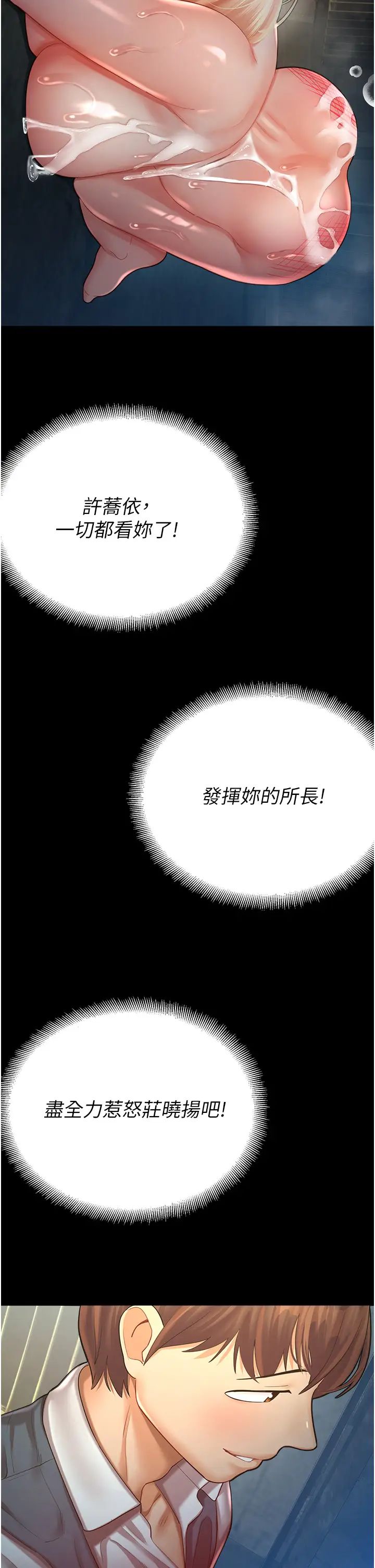 《命运湿乐园》漫画最新章节第25话 - 在阿嘿颜上射满白色液体免费下拉式在线观看章节第【42】张图片