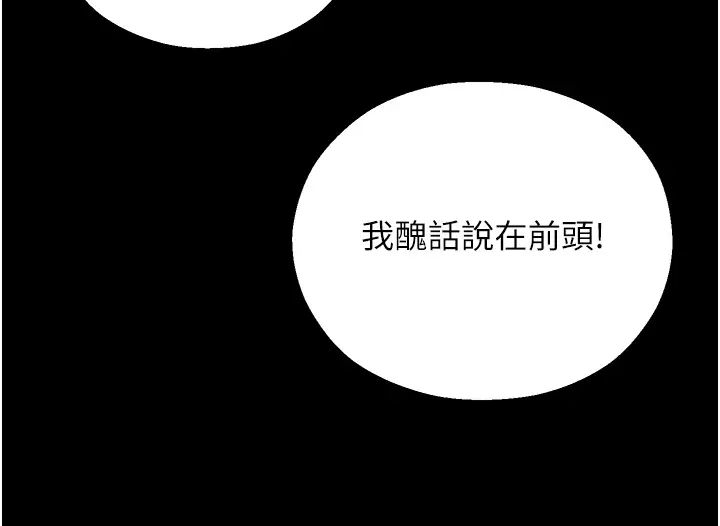 《命运湿乐园》漫画最新章节第25话 - 在阿嘿颜上射满白色液体免费下拉式在线观看章节第【40】张图片