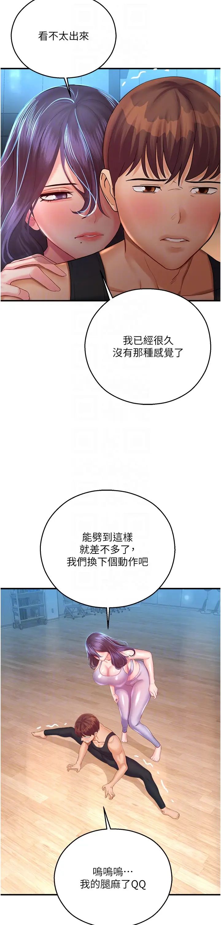 《命运湿乐园》漫画最新章节第26话 - 让人欲罢不能的高潮卡免费下拉式在线观看章节第【18】张图片