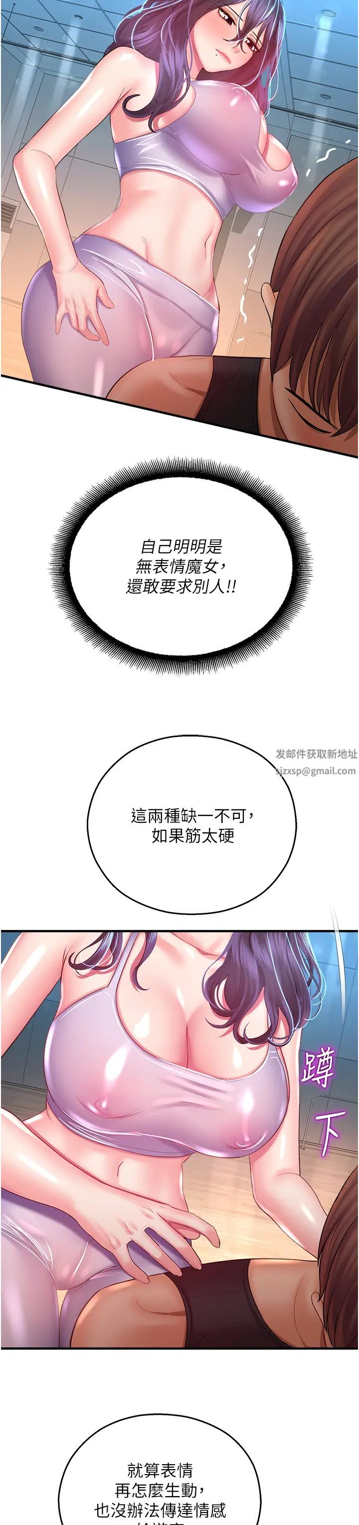 《命运湿乐园》漫画最新章节第26话 - 让人欲罢不能的高潮卡免费下拉式在线观看章节第【15】张图片