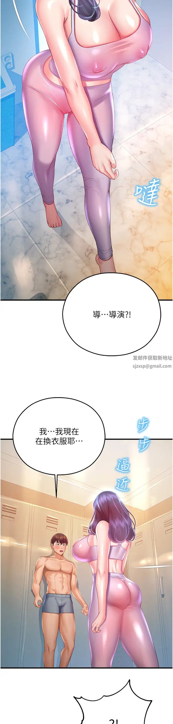 《命运湿乐园》漫画最新章节第26话 - 让人欲罢不能的高潮卡免费下拉式在线观看章节第【44】张图片