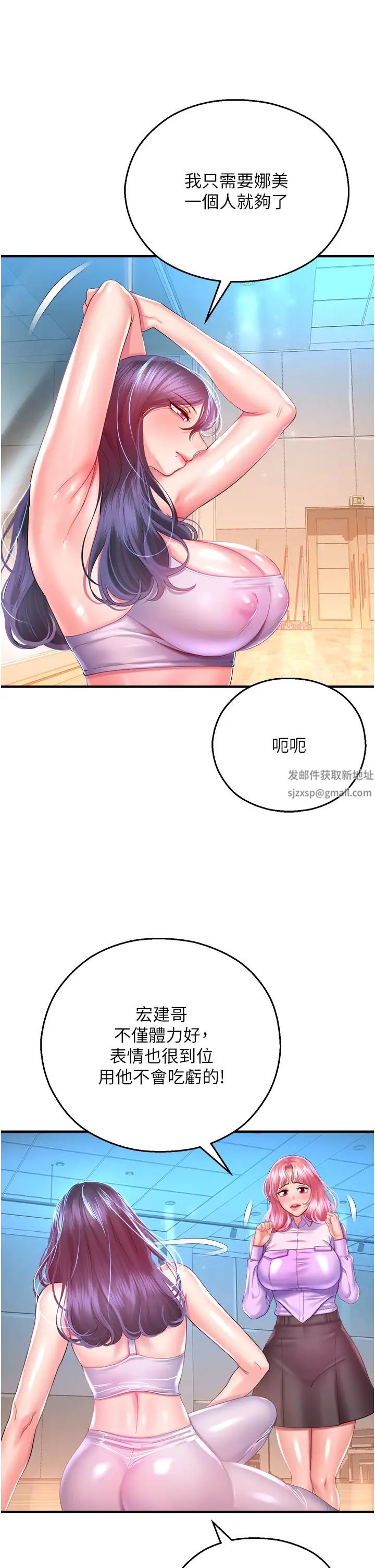 《命运湿乐园》漫画最新章节第26话 - 让人欲罢不能的高潮卡免费下拉式在线观看章节第【7】张图片