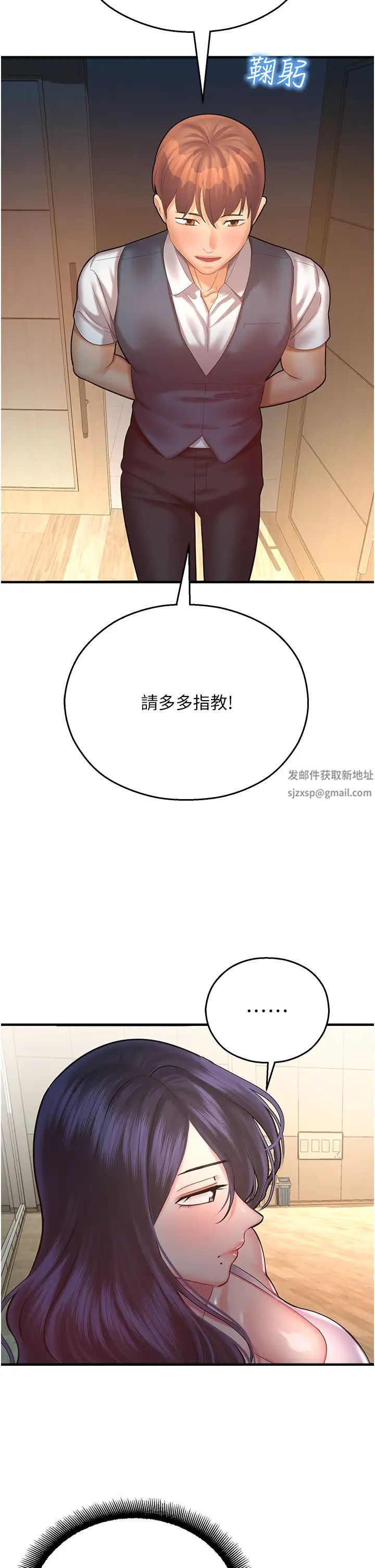 《命运湿乐园》漫画最新章节第26话 - 让人欲罢不能的高潮卡免费下拉式在线观看章节第【2】张图片