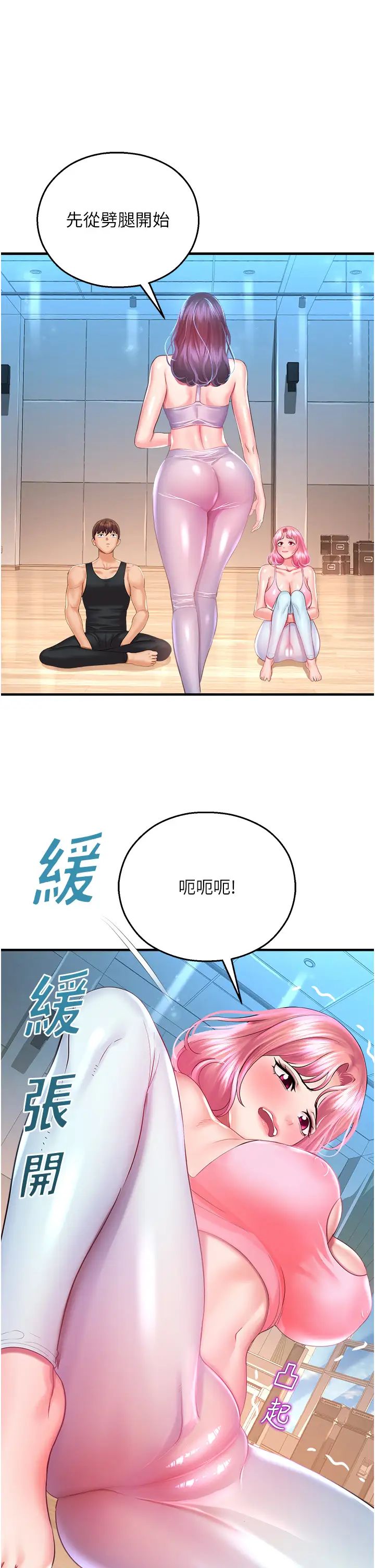 《命运湿乐园》漫画最新章节第26话 - 让人欲罢不能的高潮卡免费下拉式在线观看章节第【13】张图片