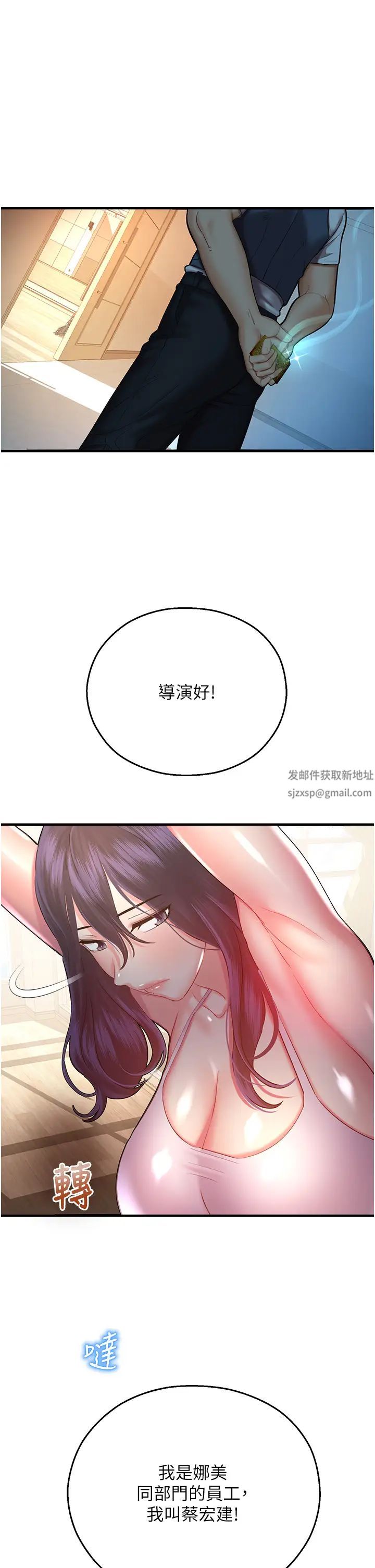 《命运湿乐园》漫画最新章节第26话 - 让人欲罢不能的高潮卡免费下拉式在线观看章节第【1】张图片