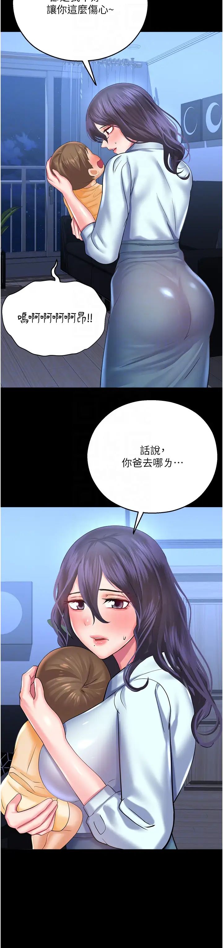 《命运湿乐园》漫画最新章节第27话 - 用肉棒融化冰山免费下拉式在线观看章节第【32】张图片