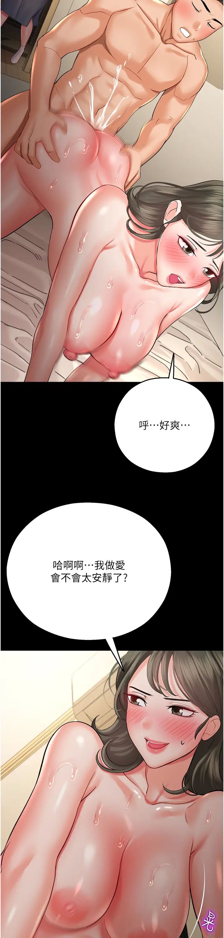 《命运湿乐园》漫画最新章节第27话 - 用肉棒融化冰山免费下拉式在线观看章节第【35】张图片