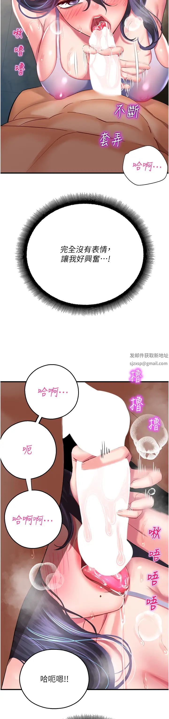 《命运湿乐园》漫画最新章节第27话 - 用肉棒融化冰山免费下拉式在线观看章节第【13】张图片