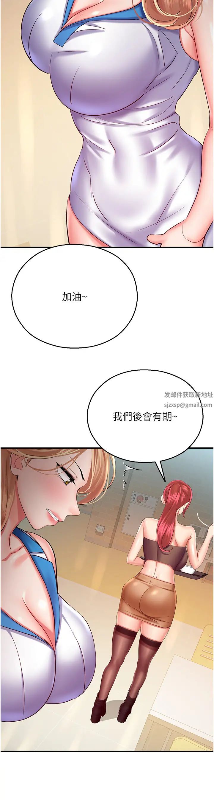 《命运湿乐园》漫画最新章节第28话 - Suger daddy的离间计免费下拉式在线观看章节第【42】张图片