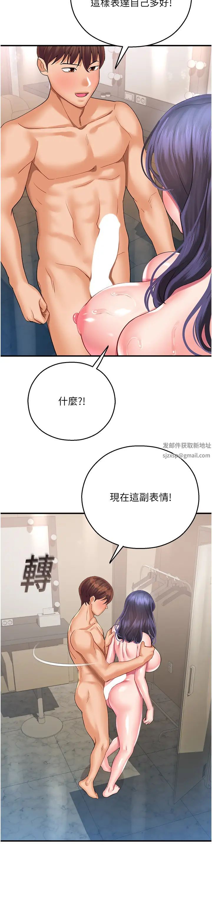 《命运湿乐园》漫画最新章节第28话 - Suger daddy的离间计免费下拉式在线观看章节第【3】张图片