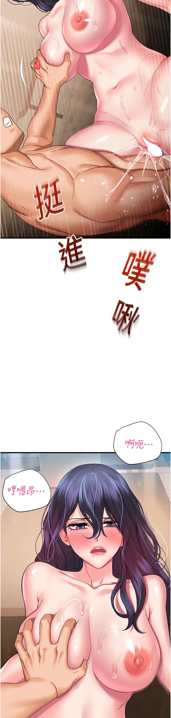 《命运湿乐园》漫画最新章节第28话 - Suger daddy的离间计免费下拉式在线观看章节第【19】张图片