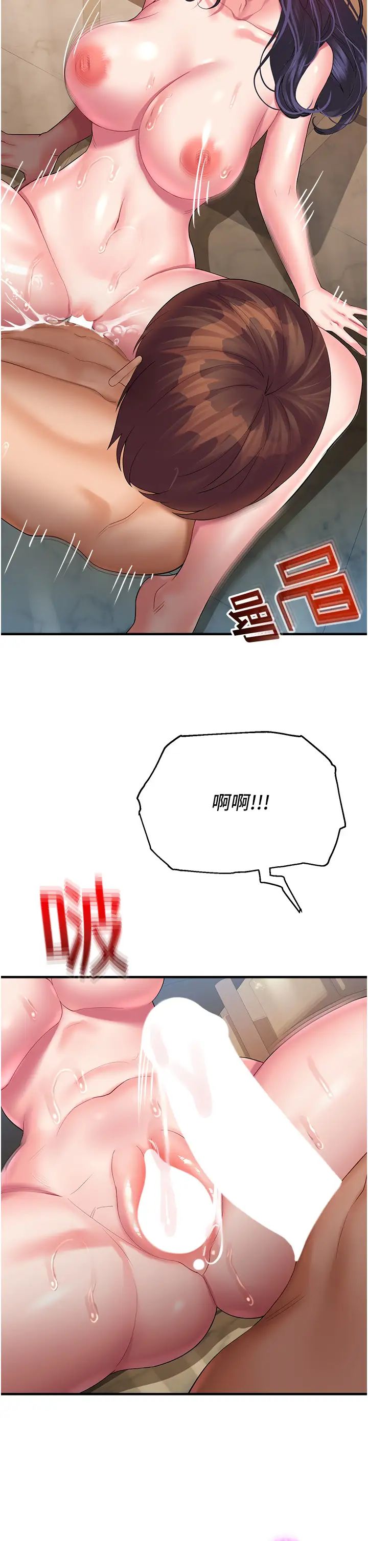 《命运湿乐园》漫画最新章节第28话 - Suger daddy的离间计免费下拉式在线观看章节第【23】张图片