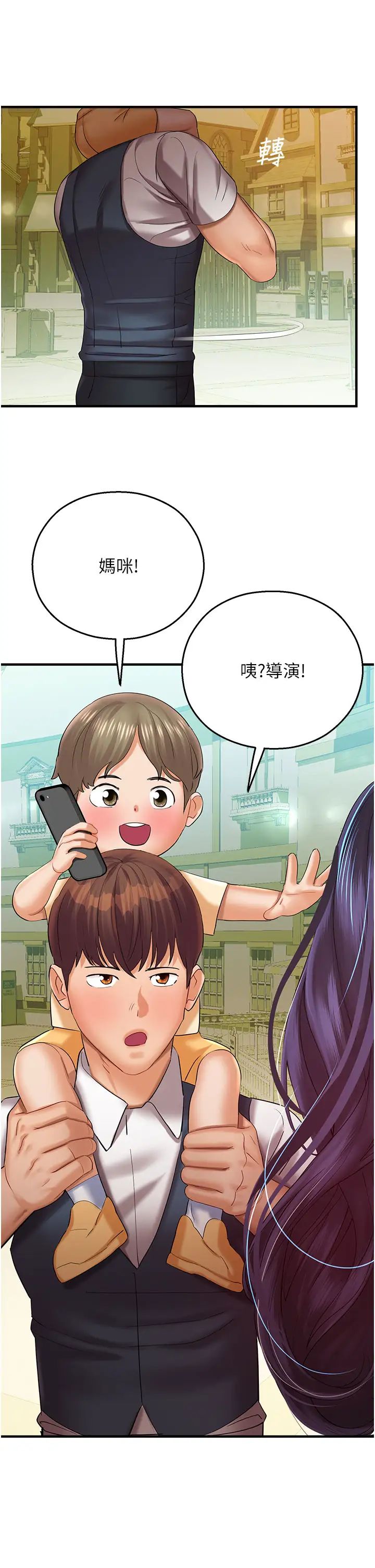 《命运湿乐园》漫画最新章节第28话 - Suger daddy的离间计免费下拉式在线观看章节第【48】张图片