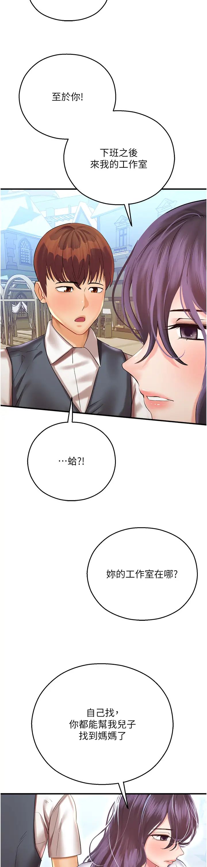 《命运湿乐园》漫画最新章节第29话 - 令人小鹿乱撞的摸头杀免费下拉式在线观看章节第【12】张图片