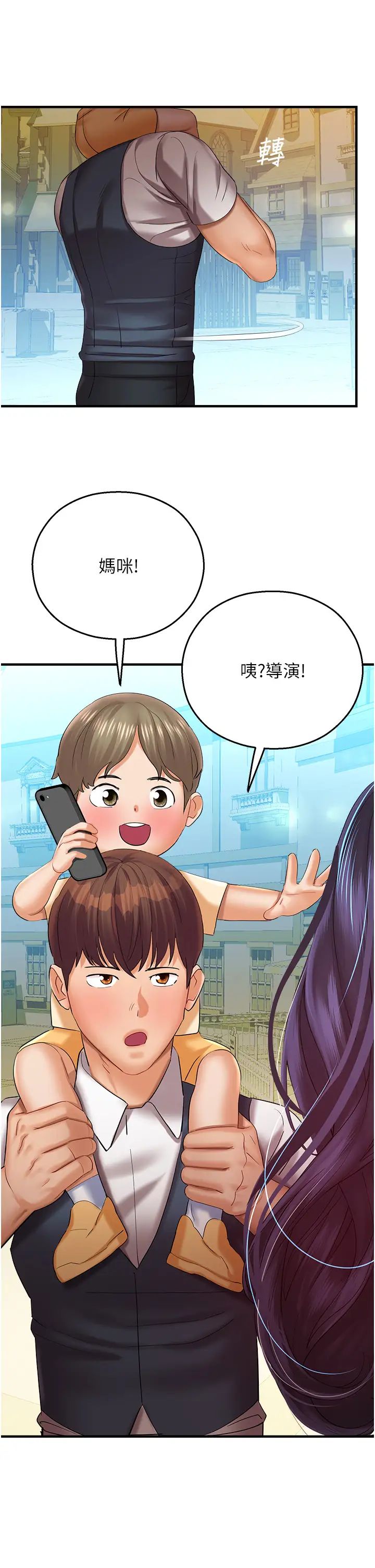 《命运湿乐园》漫画最新章节第29话 - 令人小鹿乱撞的摸头杀免费下拉式在线观看章节第【4】张图片