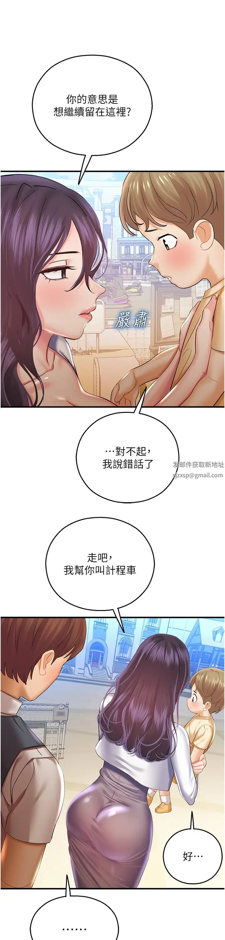 《命运湿乐园》漫画最新章节第29话 - 令人小鹿乱撞的摸头杀免费下拉式在线观看章节第【11】张图片