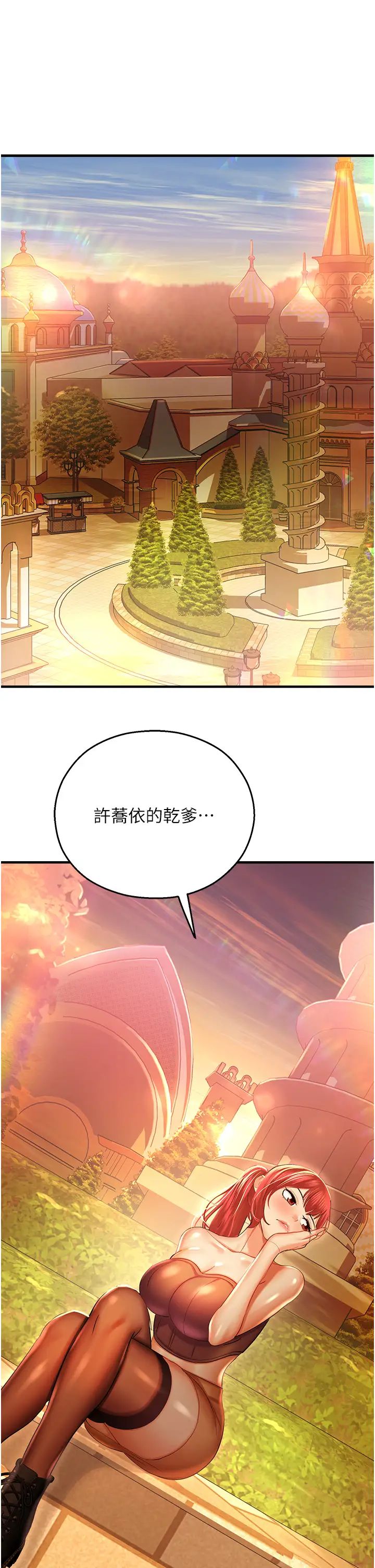 《命运湿乐园》漫画最新章节第29话 - 令人小鹿乱撞的摸头杀免费下拉式在线观看章节第【15】张图片