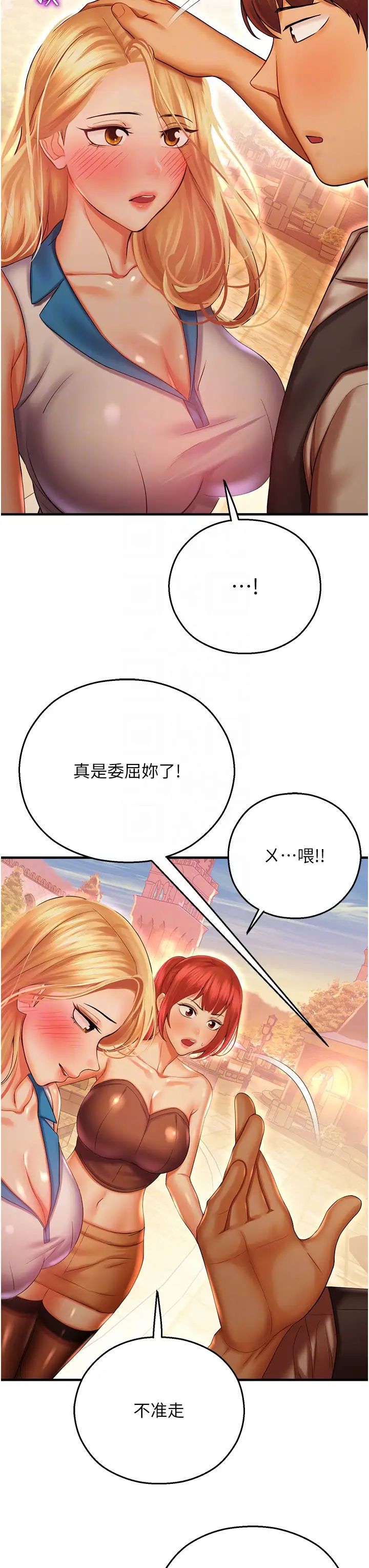 《命运湿乐园》漫画最新章节第29话 - 令人小鹿乱撞的摸头杀免费下拉式在线观看章节第【34】张图片