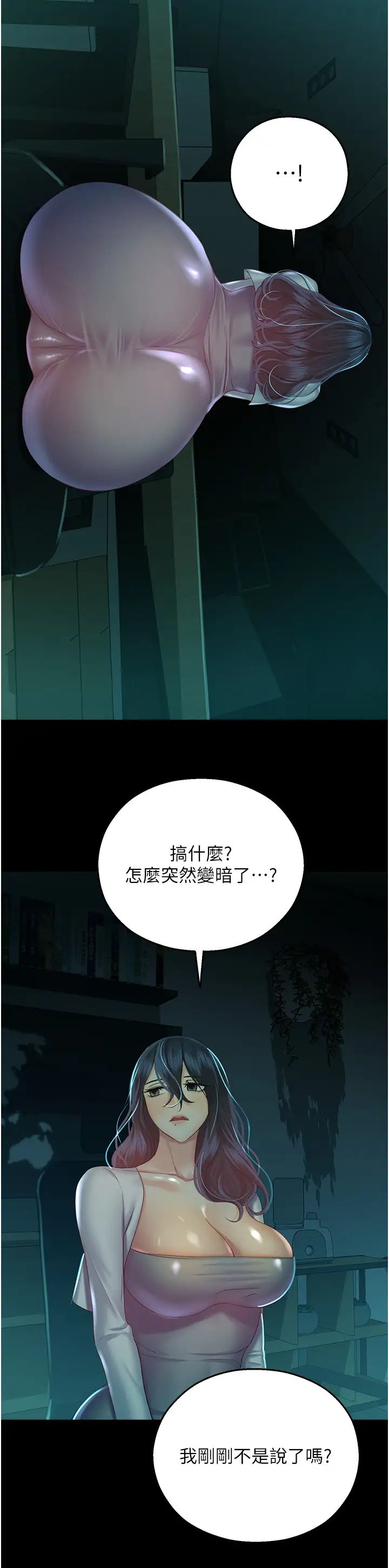 《命运湿乐园》漫画最新章节第29话 - 令人小鹿乱撞的摸头杀免费下拉式在线观看章节第【47】张图片