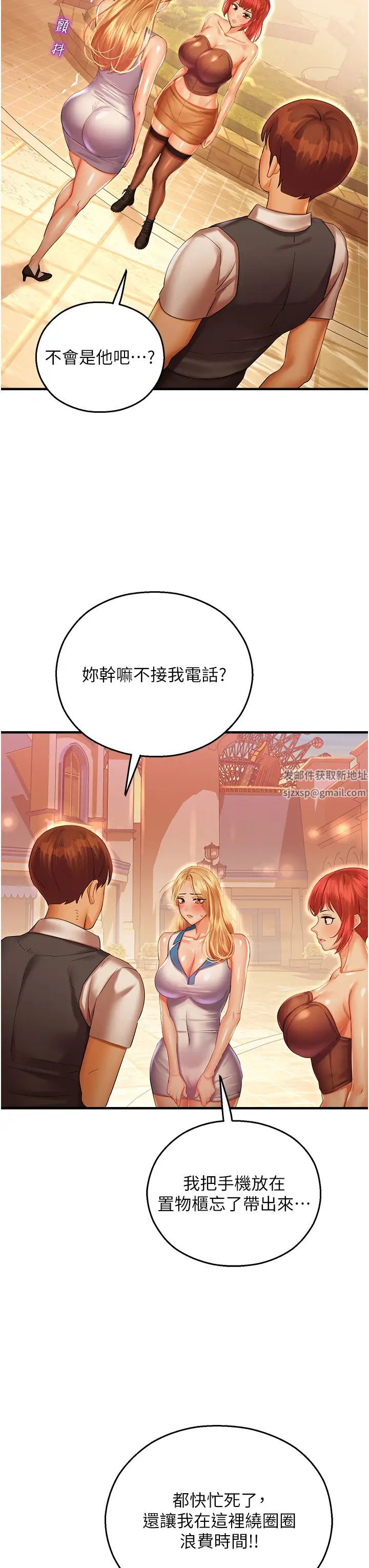 《命运湿乐园》漫画最新章节第29话 - 令人小鹿乱撞的摸头杀免费下拉式在线观看章节第【25】张图片