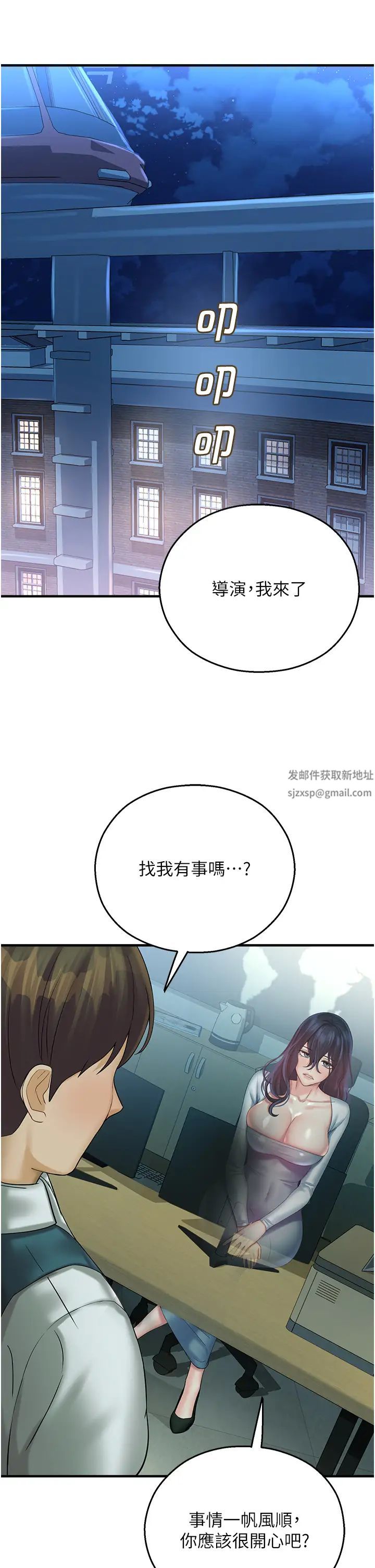 《命运湿乐园》漫画最新章节第29话 - 令人小鹿乱撞的摸头杀免费下拉式在线观看章节第【37】张图片