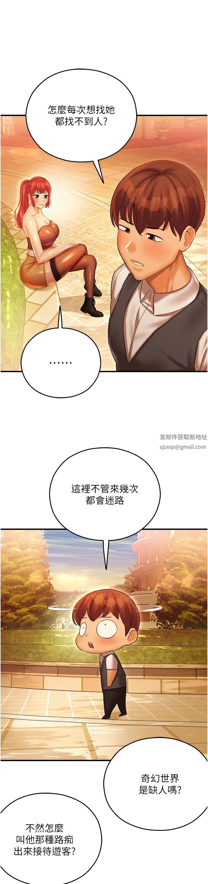 《命运湿乐园》漫画最新章节第29话 - 令人小鹿乱撞的摸头杀免费下拉式在线观看章节第【17】张图片