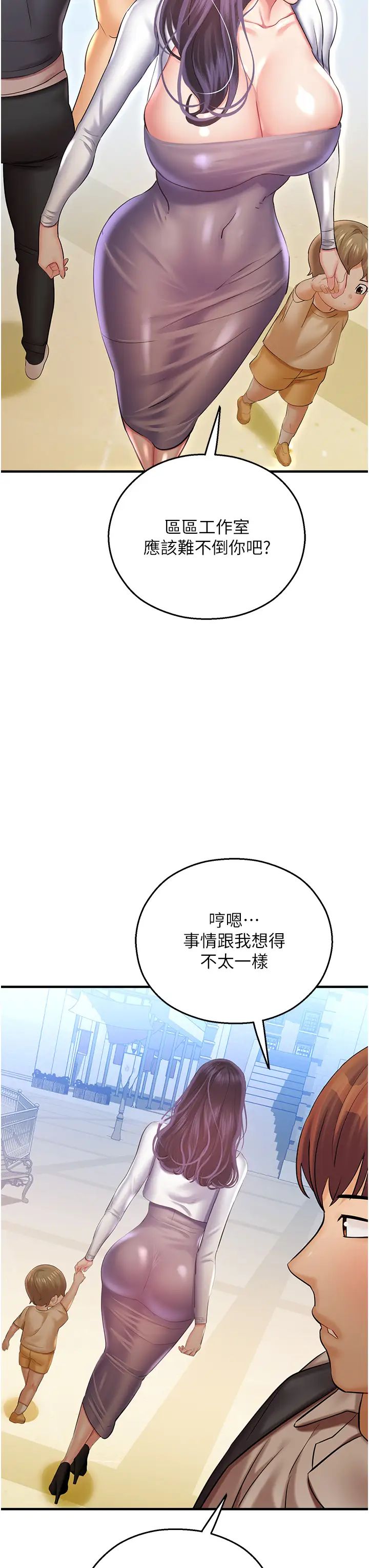 《命运湿乐园》漫画最新章节第29话 - 令人小鹿乱撞的摸头杀免费下拉式在线观看章节第【13】张图片