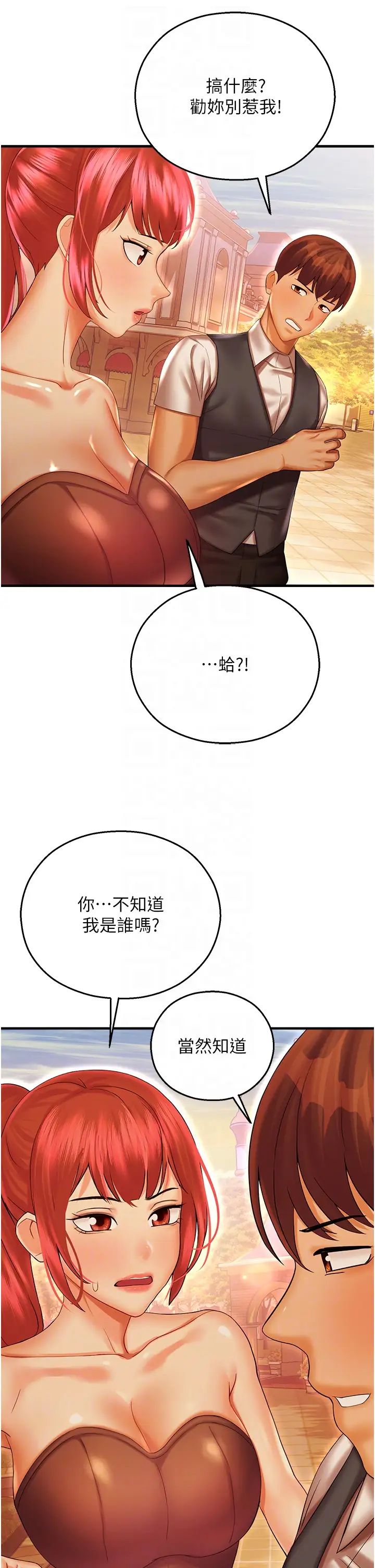 《命运湿乐园》漫画最新章节第29话 - 令人小鹿乱撞的摸头杀免费下拉式在线观看章节第【32】张图片