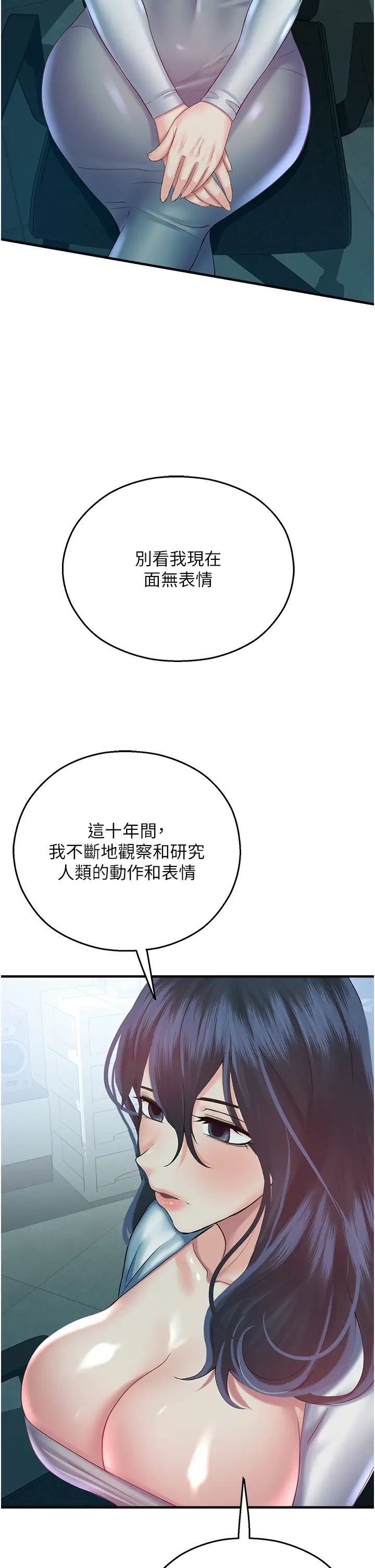 《命运湿乐园》漫画最新章节第29话 - 令人小鹿乱撞的摸头杀免费下拉式在线观看章节第【39】张图片