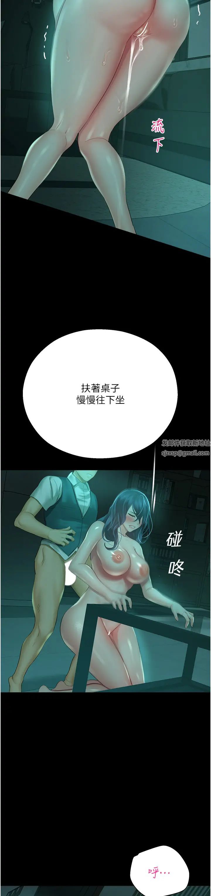 《命运湿乐园》漫画最新章节第30话 - 在黑暗中拯救地方妈妈免费下拉式在线观看章节第【33】张图片