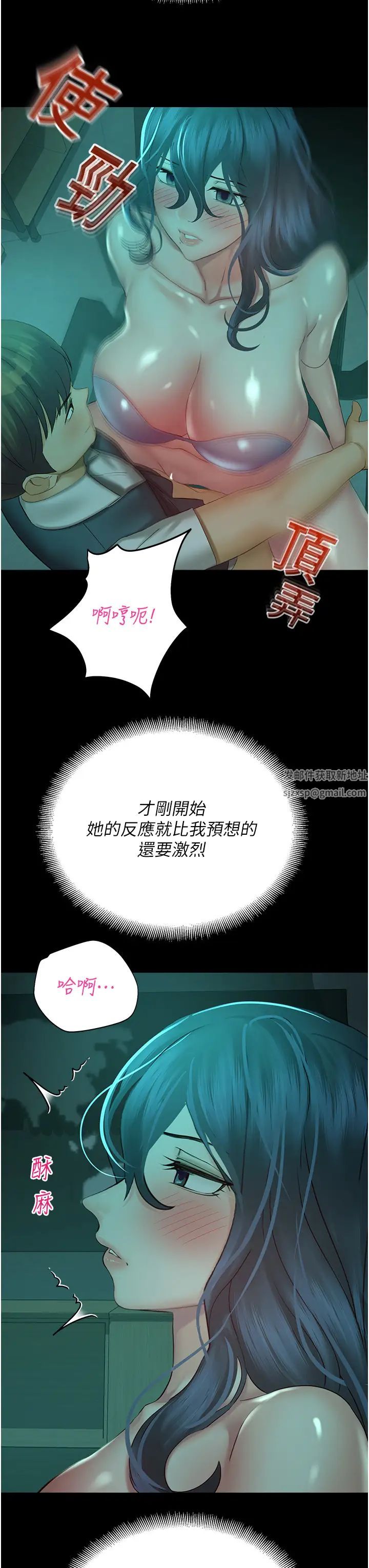 《命运湿乐园》漫画最新章节第30话 - 在黑暗中拯救地方妈妈免费下拉式在线观看章节第【21】张图片