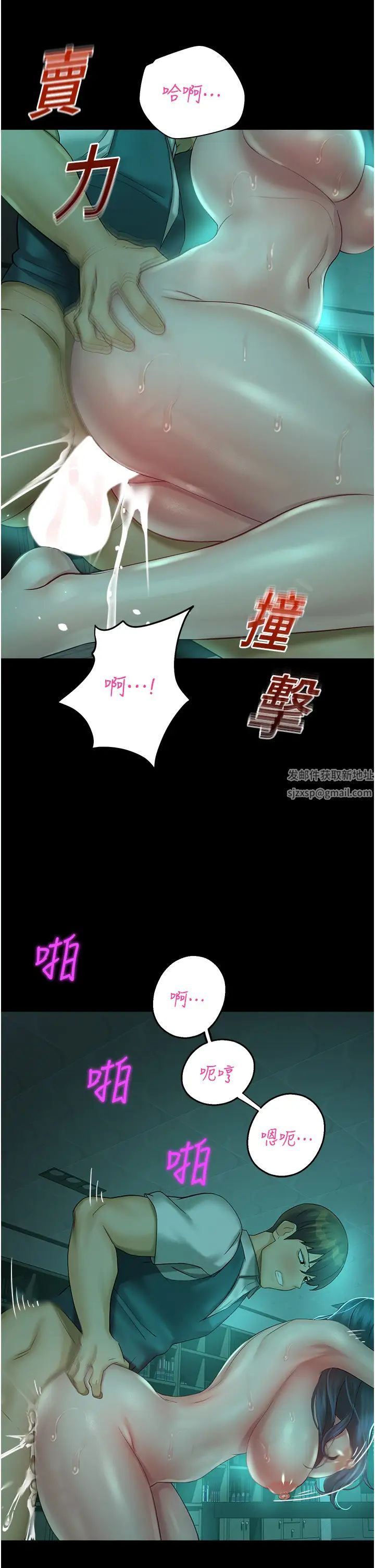 《命运湿乐园》漫画最新章节第30话 - 在黑暗中拯救地方妈妈免费下拉式在线观看章节第【47】张图片